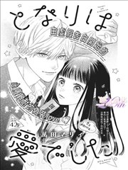 全球高武漫画人物图鉴条目五：战术指挥型角色形象